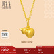 周生生七夕禮物黃金足金葫蘆吊墜 男女款不含鏈92039P計(jì)價(jià)0.8克