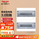 德力西（DELIXI）強電配電箱布線箱家用照明暗裝空氣開關(guān)箱 【32回路】