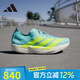 阿迪達斯 （adidas）跑步鞋男鞋 秋季新款ADIZERO TAKUMI SEN 11 專(zhuān)業(yè)競速玻纖柱跑鞋 JQ2813/閃光藍/白色金屬/淺薄荷色 43