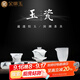 金鑲玉功夫茶具套裝 水墨玉瓷家用陶瓷高端蓋碗泡茶套裝禮盒裝 水墨琉璃玉瓷蓋碗套裝