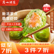 廣州酒家利口福 翡翠蝦餃200g*2袋 16個 早茶點(diǎn)心 兒童早餐 廣式點(diǎn)心 