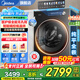 美的（Midea）洗衣機全自動滾筒 10/12公斤大容量單洗/洗烘一體機 元氣2.0醫(yī)護級除菌 家電國家補貼20%以舊換新 【10KG帶烘干L5】1.15高洗凈比+智能柔烘