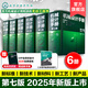 【購買(mǎi)6冊套裝 贈送數字版60天免費使用】6冊 機械設計手冊 第七版 1-6卷 成大先 工業(yè)機械手冊機械書(shū) 新版機械制圖工程設計機械書(shū) 機械設計手冊 第七版 1-6卷