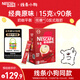 雀巢（Nestle）1+2原味低糖*速溶咖啡三合一沖調飲品90條1350g線條小狗同款