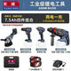 電動工具組合無刷充電鋰電電錘手電鉆電動扳手角磨機大功率 15節(jié)電芯【四件套】兩電一充
