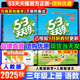 53天天練三年級上2025秋小學(xué)5.3天天練三年級上冊語(yǔ)文數學(xué)人教版北師版2026新版五三3年級上冊下冊教材同步練習冊隨堂測課堂練習題試卷測試卷5+3曲一線(xiàn)小兒郎 三年級上冊 語(yǔ)文+數學(xué)（人教版）套裝