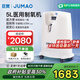 巨貿(mào)（JUMAO）5L制氧機家用老人吸氧氣機醫(yī)用級制氧霧化一體機高原車載輕音5B白