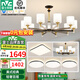 雷士（NVC）吊燈客廳燈大氣美式現(xiàn)代簡約燈具套餐輕奢燈LED餐廳燈飾全屋書房 【4室2廳】10+6頭+臥室*4+光源
