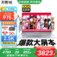 華碩無畏16 酷睿版【國家補貼20%】標壓處理器 2.5K 144Hz高分高刷高性能學生輕薄筆記本電腦 標壓i5-13500H  32G 1T  2.5K 銀色