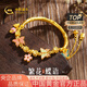中國黃金（CHINA GOLD）黃金手鏈女足金蝶戀花半鐲金鐲子七夕情人節(jié)禮物送女友老婆媽媽 花蝶仙蹤半手鐲金重約9.0g