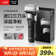 松下（Panasonic）新5系小閃電電動剃須刀往復(fù)式進口三刀頭Type-c刮胡刀生日禮物生日禮物送RM35黑【教師節(jié)禮物】