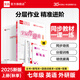 【2025秋上新】全品作業(yè)本七年級(jí)上冊(cè)下冊(cè)語文數(shù)學(xué)英語生物地理歷史道法同步練習(xí)冊(cè)必刷題天天練 初一課后鞏固練習(xí) 七上-英語【外研版】 通用版