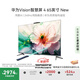 華為Vision智慧屏 4 65英寸 New 鴻蒙AI 國(guó)家補(bǔ)貼15%以舊換新 Mate 70投屏高清液晶平板電視機(jī)HD65ARIN