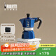 比樂(lè )蒂（Bialetti） 【珍藏禮盒】迷你摩卡壺禮盒 半杯份咖啡具套裝手沖意式送禮收藏 迷你摩卡壺（摩洛哥藍） 20ml