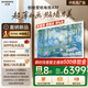 創(chuàng)維壁紙電視75A7F 75英寸薄壁畫(huà)藝術(shù)Mini LED 智能平板家電彩電液晶電視機(jī)75吋 家電補(bǔ)貼20%A7E升級(jí)款 75英寸 咨詢客服主播立減20%