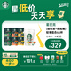 星巴克（Starbucks）0糖0脂即享黑咖啡精萃咖啡液3口味25ml*36杯+隨星杯抱抱桶2g*30顆
