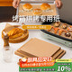 杰凱諾（Jekero）烤箱專(zhuān)用紙烘焙紙 硅油紙 烤肉紙油布 烤盤(pán)紙35*25cm100片裝木色