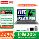 聯(lián)想筆記本電腦小新Pro16輕薄筆記本電腦2025新品R7超能本可選揚天V辦公大學(xué)生網(wǎng)課設計本 V15 R7-7730U 32G內存 1T固態(tài) 滿(mǎn)血性能顯卡 IPS全高清屏 全新升級