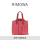 RIMOWA【12期】日默瓦Signature Sliding Tote抽繩托特包 石榴紅