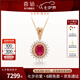 喜鉆七夕禮物18K金紅寶石/藍(lán)寶石吊墜女群鑲鉆石項(xiàng)墜復(fù)古彩寶鎖骨鏈生 1.54克拉 紅寶石+45分鉆石-紅18K金