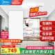 美的（Midea）集成吊頂鋁扣板300*600加厚廚房衛(wèi)生間浴室吊頂全套材料包安裝 4㎡【加厚大板0.6mm】亞白30*60