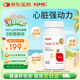 GNC健安喜泛醇還原型輔酶q10膠囊心腦血管備孕老人100mg30粒