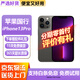 【免息零首付】Apple iphone13pro 蘋(píng)果13pro 國行5G 二手手機 二手蘋(píng)果手機 蘋(píng)果13Pro 石墨色【國行雙卡+評價(jià)有禮】 國行【免息零首付+配件禮包】256G 95新