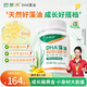 巴羅夫巴洛夫dha藻油巴羅夫BLF嬰幼兒孕婦兒童DHA記憶力專(zhuān)用青少年營(yíng)養 3瓶【周期裝85%人選擇】