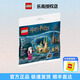 樂高（LEGO）拼砌包兒童女孩男孩益智拼裝積木模型兒童玩具生日禮物家居飾品 30435霍格沃茨城堡
