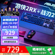 華碩（ASUS）ROG游俠2 RX /TX98/飛行堡壘K1 戰(zhàn)刃2電競機械鍵盤鼠標(biāo)套裝 游戲鍵盤 游戲鼠標(biāo) 游俠2RX PBT 紅軸＋戰(zhàn)刃2標(biāo)準(zhǔn)版
