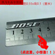 工馬汽車(chē)音箱貼紙博士標志裝飾喇叭罩boss金屬車(chē)標BOSE金屬音響貼標 BOSE 拉絲音響貼標/4個(gè)裝