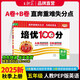 2025秋上王朝霞試卷培優(yōu)100分小學(xué)同步單元AB卷重難失分五年級PEP版英語(yǔ)單元拔高上冊一百分卷子