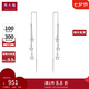 周大福Y時(shí)代 長(cháng)情系列 星鈴 白金PT950鉑金耳釘耳線(xiàn)生日禮物七夕 PT161253
