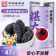 方家鋪?zhàn)由］馗?00g/瓶 六星桑椹干大果均≥2cm黑桑葚子泡水枸杞泡酒禮物