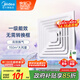 美的（Midea）【頂排】排氣扇衛(wèi)生間浴室集成吊頂換氣扇強廚房勁換氣1級能效