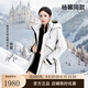 高梵風(fēng)殼4.0五分奢華戶(hù)外鵝絨服【楊冪同款】女士冬季羽絨服 皦玉白 M