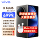 vivo X Fold5  折疊屏 新品5G手機 12+256G 鈦度 全網(wǎng)通 官方標配