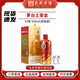 茅臺（MOUTAI）貴州茅臺酒 53度飛天茅臺 顏色茅臺系列 醬香型白酒 500ml 53度 500mL 1瓶 茅臺土豪金