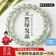 KARZUMYA天然綠發(fā)晶水晶手串女款正品官方旗艦店五行補木綠幽靈手鏈 天然綠發(fā)晶手串8mm