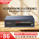 海康威視（HIKVISION）POE交換機(jī) 網(wǎng)絡(luò)網(wǎng)線擴(kuò)展分線器 家用辦公企業(yè)延長網(wǎng)線傳輸監(jiān)控供電分流百兆千兆非網(wǎng)管交換機(jī) 【6口百兆】2電口|4口POE:35W