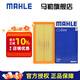 馬勒（MAHLE）空濾空氣濾芯格濾清器過濾網(wǎng)進氣格發(fā)動機保養(yǎng)專用汽車配件 大眾威然/途昂/攬境/攔巡/奧迪Q6 LX4714
