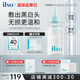 ILSO黑頭導出精華液黑頭水去粉刺白頭閉口深層清潔控油平衡溶解液150g