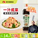 海天0脂涼拌汁 涼拌菜萬能調(diào)料汁 0脂肪油醋汁調(diào)料涼菜沙拉醬油調(diào)味品 【聯(lián)合大廚研發(fā)】0脂涼拌汁560g