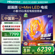 海信電視E5Q 85英寸 超畫質(zhì)U+Mini LED 墨晶屏 300Hz高刷 U+超畫質(zhì)引擎Pro AI智能 國家補貼 85E5Q