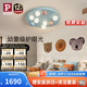 Paulmann P德國柏曼臥室兒童房護(hù)眼吸頂燈全光譜創(chuàng)意星球LED玻璃燈具 [小款]推薦7-11㎡ 4000K