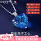 朵菲（Duofei）【12克拉皇家藍千禧寶石+鉆石】鉑白金項鏈七夕情人節禮物送老婆 12克拉鉑白金吊墜鏈條【可刻字】