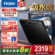 海爾（Haier）15套 晶彩系列嵌入式洗碗機W20 一級水效 長(cháng)效凈存120h 開(kāi)門(mén)速干 【商家倉發(fā)】EYW152286BK