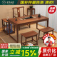 宏岑木雅胡桃木陽(yáng)臺(tái)實(shí)木茶桌椅組合辦公室新中式茶幾客廳家用小戶型泡茶臺(tái) (干泡款)茶桌1圍椅+2月牙+茶水柜 素茗1.2米茶桌