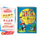 365夜兒歌精選(新版)彩圖注音 魯兵 小學(xué)低級閱讀學(xué)校指定閱讀?