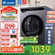 海爾（Haier）【國家補貼20%】滾筒洗衣機出品10公斤全自動(dòng)超薄變頻洗烘一體一級能效大容量以舊換新羽絨洗衣機 10公斤洗脫一體+除菌螨洗+1.1洗凈比+六維減震